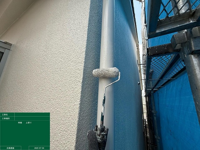 樋中塗り