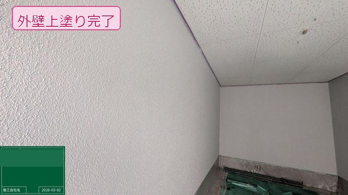 外壁_上塗り完了