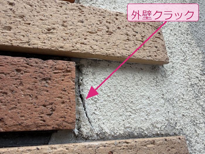 外壁クラック