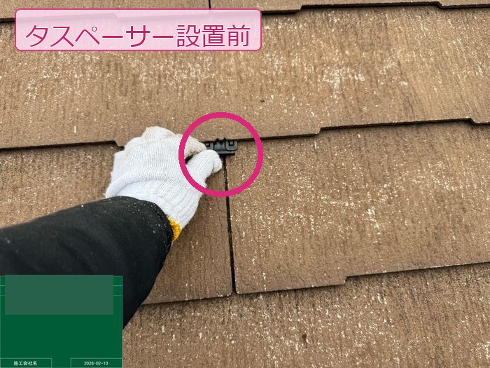 屋根タスペーサー設置前