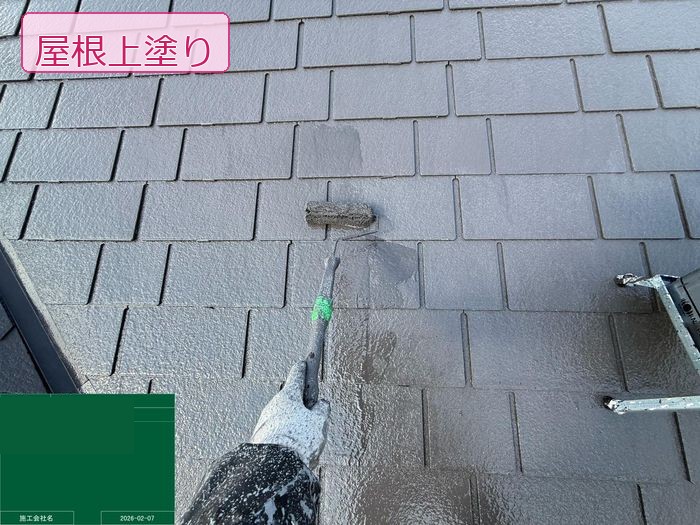 屋根上塗り