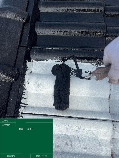 屋根中塗り
