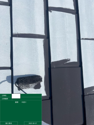 屋根中塗り中