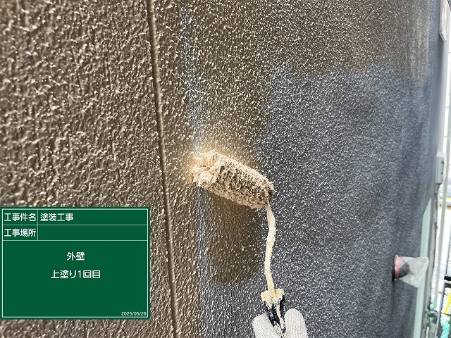 外壁中塗り