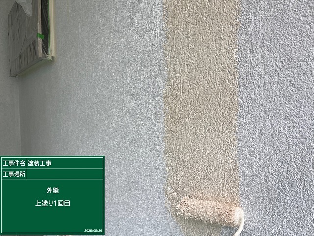外壁中塗り