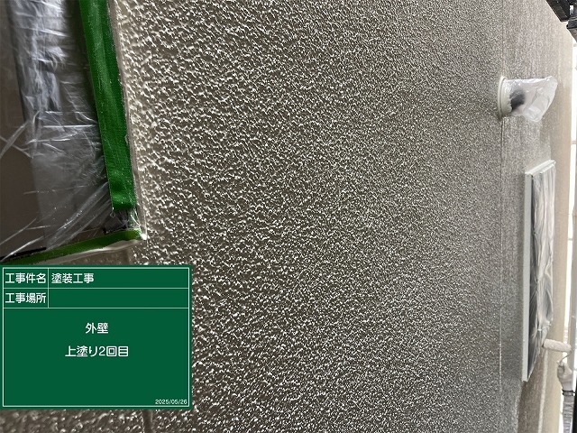 上塗り後