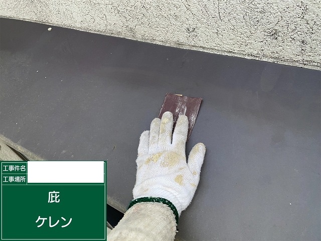 庇ケレン