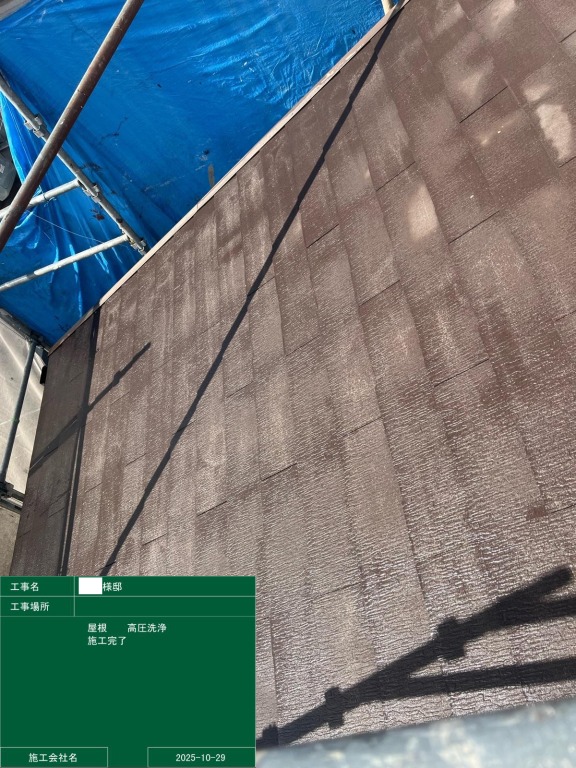 屋根の高圧洗浄