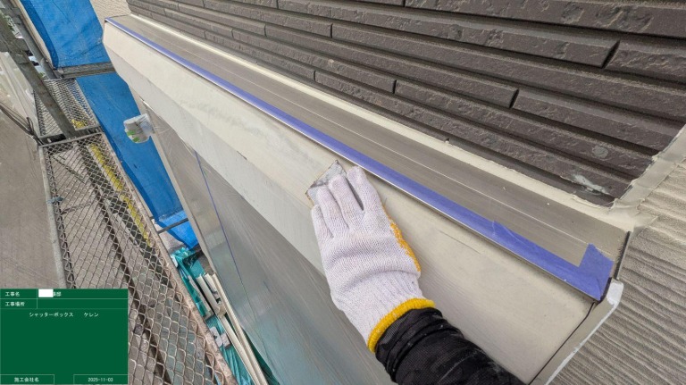 シャッターボックスケレン