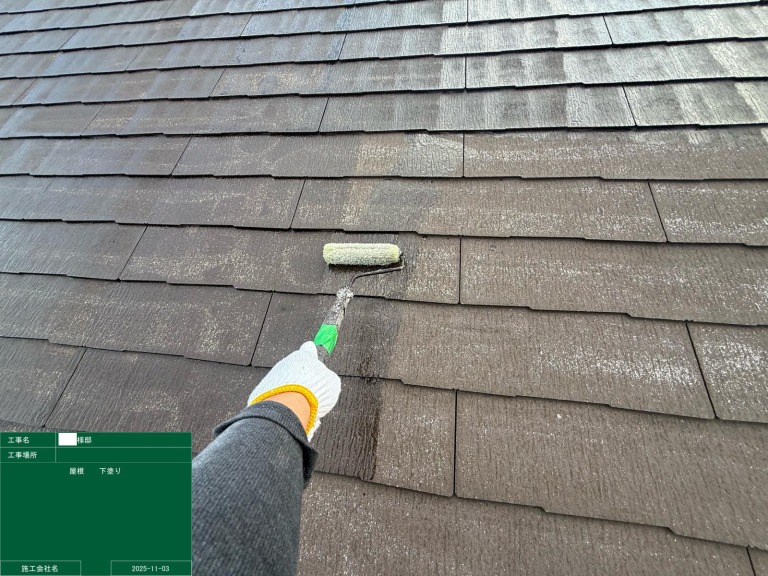屋根　下塗り