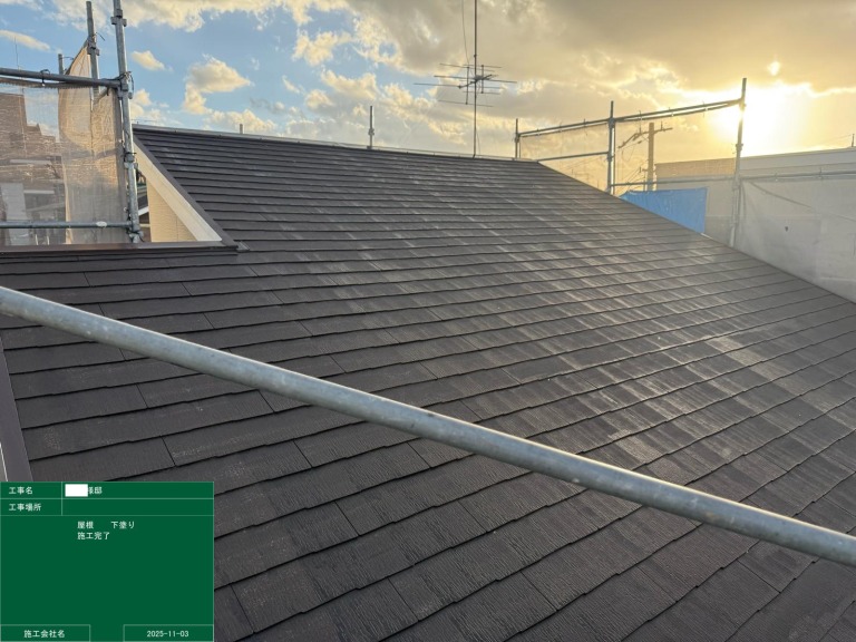 屋根下塗り完了