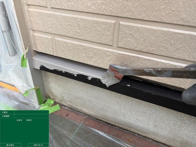 水切り下塗り