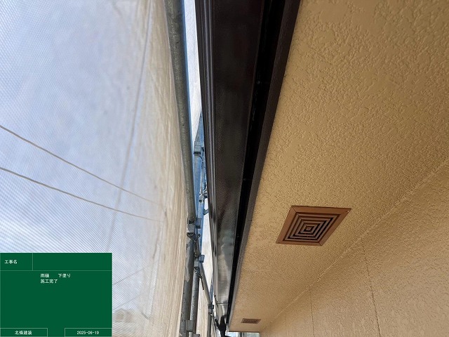 横樋完成