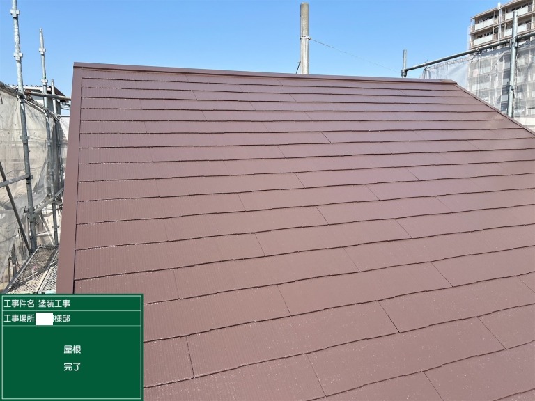 T様邸屋根塗装後