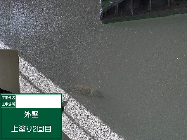 上塗り