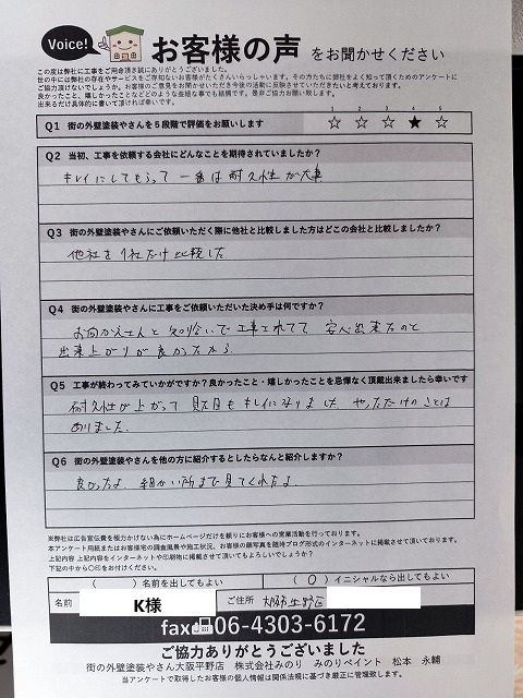 アンケート