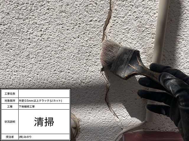 清掃
