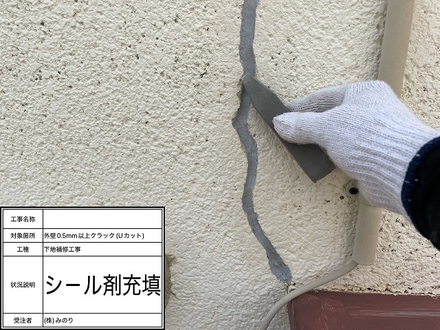 シール充填