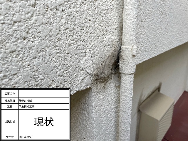藤井寺市】欠損しかけたモルタル壁の補修工事をしました