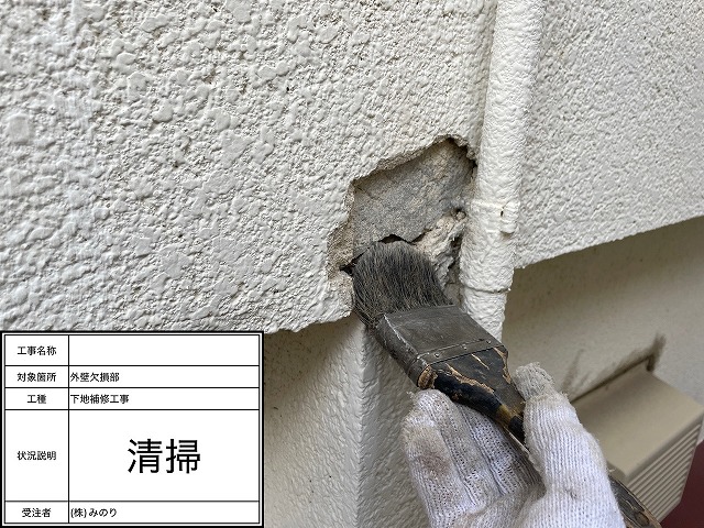 撤去箇所清掃
