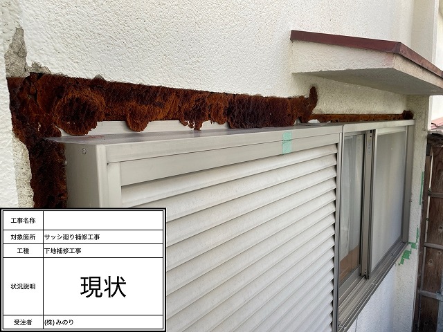 【藤井寺市】むき出しになってしまっていた断熱材の交換工事をしました